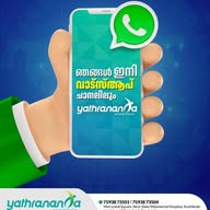 Yathrananda, A Travel Fusion banner