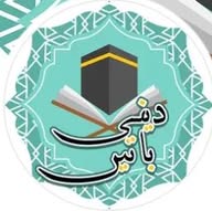 Deenibaatein - Know Islam banner