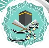 Deenibaatein - Know Islam banner