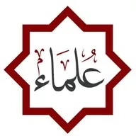 Ulama Publications - Islam - Lessons, Books and more. Serving the Muslims banner