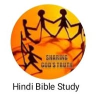 Hindi Bible Study (Anu John) banner