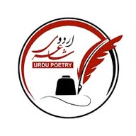 (اردو شاعری) Urdu poetry banner