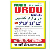 Noori Urdu Classes Katihar banner