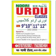 Noori Urdu Classes Katihar banner