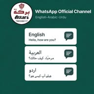 English-Arabic-Urdu🇬🇧🇸🇦🇵🇰 banner