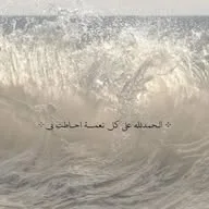 Laut Arabic banner