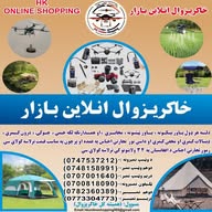 HK Online Shopping خاکریزوال انلاين بازار banner
