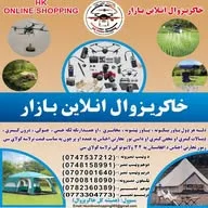 HK Online Shopping خاکریزوال انلاين بازار banner