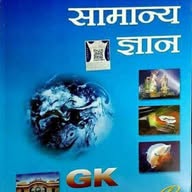Lucent GK GS NCERT SSC GD GD GK TRICKS STATIC GK GS NTPC RPF LUCENT GK LUCENT GK GK GS banner