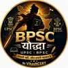 BPSC YODDHA ™ - (72th BPSC/DAROGA दारोगा / Bihar Teacher Exam /SSC & Railway) BY @VikasNCERT banner