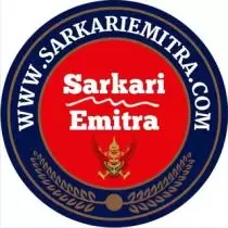 SarkariEmitra.com™