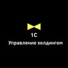 1С:УХ. ЕРПУХ. Чат профи banner