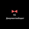 1С:Документооборот (неофиц. группа для профессионалов) banner