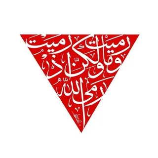 Arab Telegram Group Links banner