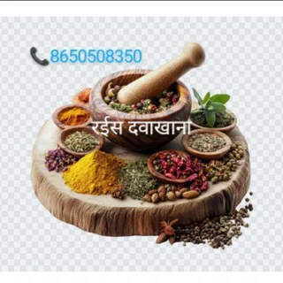 Sexual Problems गुप्त रोग RAIS DAWAKHANA banner