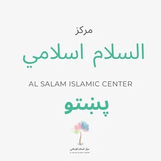🌿د علم باغ banner
