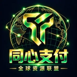 同心出海支付-全球通道资源联盟 banner