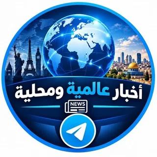 اخبار محلية وعالمية banner