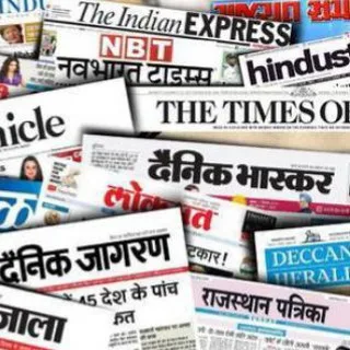 News Paper PDF 🗞️( Tamil News Paper PDF, Dina Thandi News Paper, The Hindu Tamil News Paper, English News Paper PDF, The Hindu banner