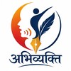 अभिव्यक्ति banner