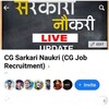 CG JOBS Requirement banner