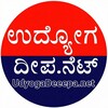 UdyogaDeepa.net Karnataka Jobs Update - ಉದ್ಯೋಗ ದೀಪ banner