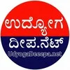 UdyogaDeepa.net Karnataka Jobs Update - ಉದ್ಯೋಗ ದೀಪ banner