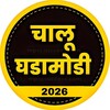 चालू घडामोडी 2026 banner