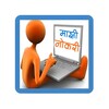 Majhi Naukri banner