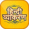 Hindi Grammar Quiz ™ UP MP BIHAR POLICE CONSTABLE banner