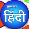 Hindi Grammar साहित्य CTET UP TET TGT PRT SSC GD banner