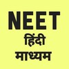 NEET Hindi Medium banner