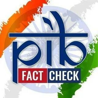 PIB Fact Check banner