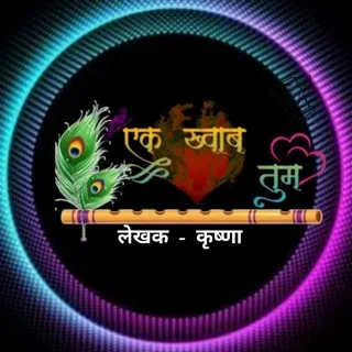 💒💕 एक ख्वाब -: तुम💕💒 banner