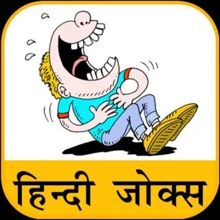 हिंदी जोक्स क्लब banner
