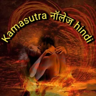 👩‍❤️‍👨Kamasutra Knowledge Hindi❣️ banner