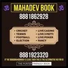 ❤️ MAHADEV BOOK ❤️ banner